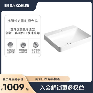 KOHLER 科勒 卫浴拂朗台盆脸盆面盆家用卫生间面盆洗漱台盆浴室台盆2660