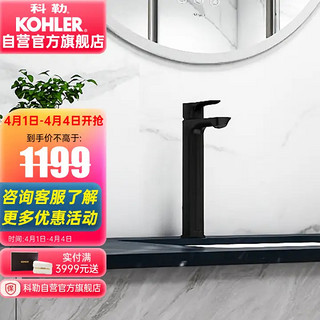 KOHLER 科勒 利奥系列 K-25103T-4F-2BL 面盆龙头 高把款