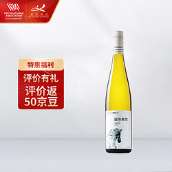 Kanaanwineiy 迦南美地 贺兰山东麓半甜型白葡萄酒 750ml