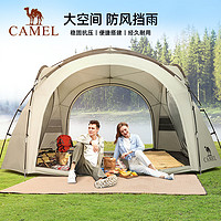 抖音超值购：CAMEL 骆驼家具 骆驼户外帐篷露营球形遮雨简易搭建营地大空间1V32266283