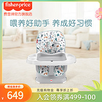 Fisher-Price 简约风宝宝餐椅梦幻乐园款家用吃饭多功能可拆卸