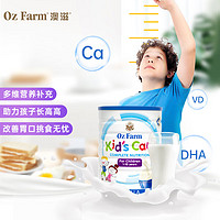 Oz Farm 澳滋 儿童学生成长奶粉
