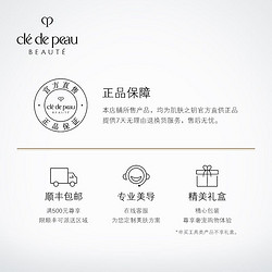 cle de peau BEAUTE 肌肤之钥 钻光日霜5ml抵御维稳修护焕亮