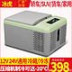 Alpicool 冰虎 车载冰箱压缩机制冷12V24V220V汽车家两用冷冻宿舍母乳小冰箱