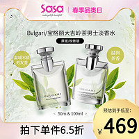 BVLGARI 宝格丽 大吉岭茶男士淡香水100ml温暖木质男友香原版