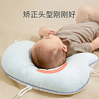 AIBEDILA 爱贝迪拉 婴儿定型枕头新生儿矫正0-1岁防偏头型四季透气儿童软管枕头