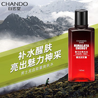 CHANDO 自然堂 龙血爽肤水补水保湿清爽控油焕活提亮男士护肤品官方正品