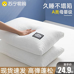 無印良品枕头枕芯护颈椎助睡眠男专用一对装家用高枕整头单双人