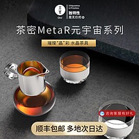 Chá 茶密 水晶轻奢咖啡杯套装欧式下午茶具家用精致高档茶杯子咖啡器具