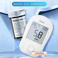 Haier 海尔 血糖仪 VGM02型套装（仪器+50试纸+50采血针）