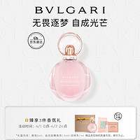 BVLGARI 宝格丽 沐光玫香淡香水50ml 欢沁玫香花香调女香 女士香水 生日礼物