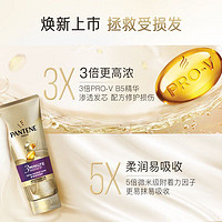 移动专享：PANTENE 潘婷 三分钟奇迹护发素多效修护染发烫发干枯顺滑-1D