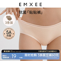 EMXEE 嫚熙 孕妇纯棉内裤