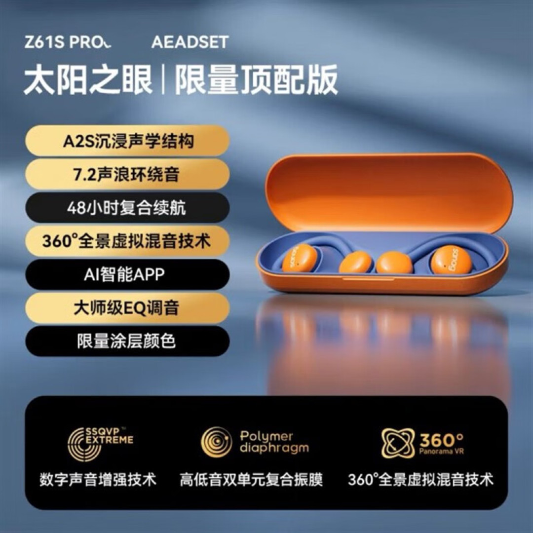 悬浮体验,佩戴与众不同!sanag塞那挂耳式蓝牙耳机开箱