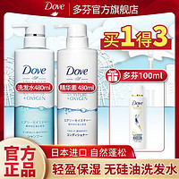 Dove 多芬 洗发水官方正品空气感蓬松控油无硅油洗发水顺滑香味持久