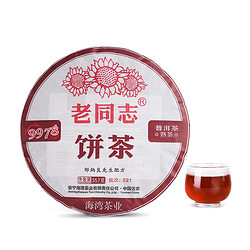 老同志 普洱茶 熟茶 2022年 经典9978 357g