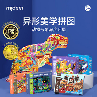 mideer 弥鹿 儿童纸质拼图280p大幅拼图玩具5-8岁男孩女孩-恐龙拼图