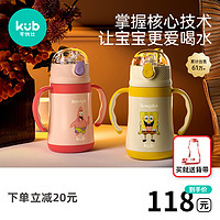 kub 可优比 K-BWB004 儿童保温吸管杯