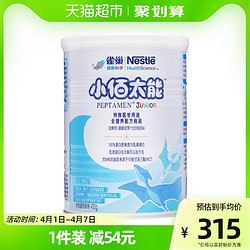 Nestlé 雀巢 小佰太能配方粉进口幼儿婴儿配方粉400g×1罐