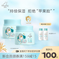 Giving 启初 婴儿水润保湿宝宝面霜80g*2补水保湿霜儿童面霜春夏季胚米霜