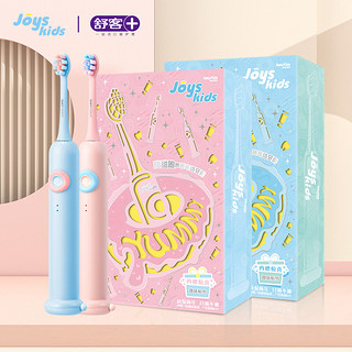 稚奇(JoysKids) 舒客出品 儿童电动牙刷 声波震动 2-12岁甜甜圈电动牙刷  蓝色（电动牙刷机身*1+刷头*2）