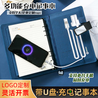 公司定制移动电源记事本商务本子笔套装多功能笔记本可印logo订做内页刻字带充电宝的笔记本子办公礼品礼盒