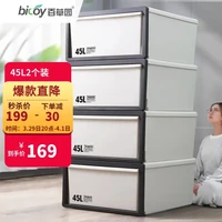 bicoy 百草园 收纳箱抽屉式收纳柜储物箱衣柜收纳盒整理箱收纳神器除味剂45L2个
