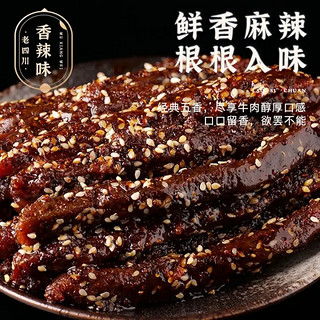 老四川 麻辣牛肉干60g*10袋