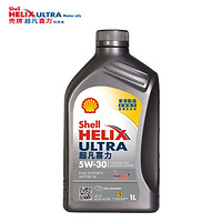 Shell 壳牌 Helix Ultra系列 超凡灰喜力 5W-30 SP级 全合成机油 4L 港版
