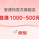 促销活动：京东Under Armour官方旗舰店，燃动日来袭，限时折上85折，可领大额券！