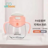 baola 宝啦 宝宝刻度吸管杯防喷儿童喝奶杯婴儿学饮杯双手柄背带两用杯 吸管杯-配背带-樱花粉 330ml