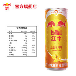 Red Bull 红牛 RedBull红牛混合水果0糖325ml加经典金罐250ml发货到手共12罐