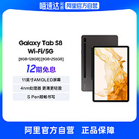 SAMSUNG 三星 Galaxy Tab  S8 5G智能手机 8GB+256GB