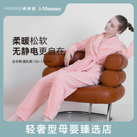 imummy海岛绒绑带款长袖加厚哺乳服套装孕妇产后秋冬月子服家居服