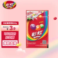 DOUBLEMINT 绿箭 彩虹糖 万圣节 原果味45g单袋装 零食糖果休闲零食方便携带