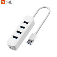 MI 小米 [官方旗舰店]小米USB3.0分线器 四口USB扩展/USB3.0高速传输/轻巧便携