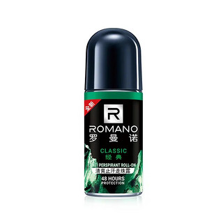 ROMANO 罗曼诺 男士清爽止汗经典走珠露40ml（止汗露 止汗滚珠 腋下护肤）