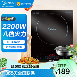 Midea 美的 电磁炉商用电磁炉套装火锅家用智能电磁炉灶大功率触控 MC-CL22Q1-405J