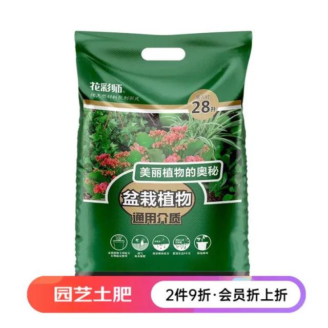 花彩师 盆栽植物通用营养土 大包装28L  花彩师系列家庭装盆栽介质