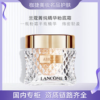 抖音超值购：LANCOME 兰蔻 新菁纯臻颜精华粉底霜35ml #100  遮瑕涂抹养颜服帖