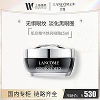 抖音超值购：LANCOME 兰蔻 肌底精华焕亮眼霜15ml发光眼霜修护紧致补水保湿