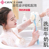 GRACE 洁丽雅 搓澡神器毛巾双面浴刷长柄软毛洗澡刷搓澡巾男女沐浴球面巾