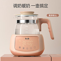 kub 可优比 恒温调奶器智能全自动冲奶机泡奶粉婴儿玻璃热水壶温奶器