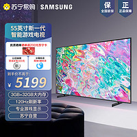 SAMSUNG 三星 QA55Q70CAJXXZ 液晶电视 55英寸 超高清4K