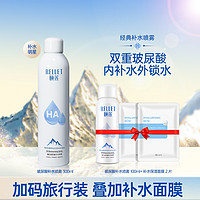 Rellet 颐莲 玻尿酸补水喷雾爽肤水保湿300ml+100ml