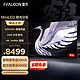 FFALCON 雷鸟 鹤7MAX 85英寸游戏电视144Hz高刷 HDMI2.1 4+64GB mini LED 4K85R675C 85英寸 鹤7系列