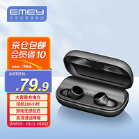 EMEY T2 真无线蓝牙耳机5.0运动商务长续航迷你隐形双耳