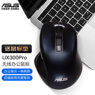 ASUS 华硕 WT425 静音版 2.4G无线鼠标 1600DPI 个性蓝