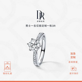 Darry Ring FOREVER系列 A02002 女士简奢18K白金钻石戒指 1克拉 VS2 F