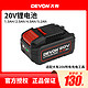 DEVON 大有 电动工具20V锂电池5150适配5401/5733/2903等